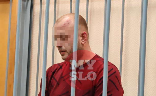 Виновника взрыва газа в Куркино заключили под стражу на два месяца