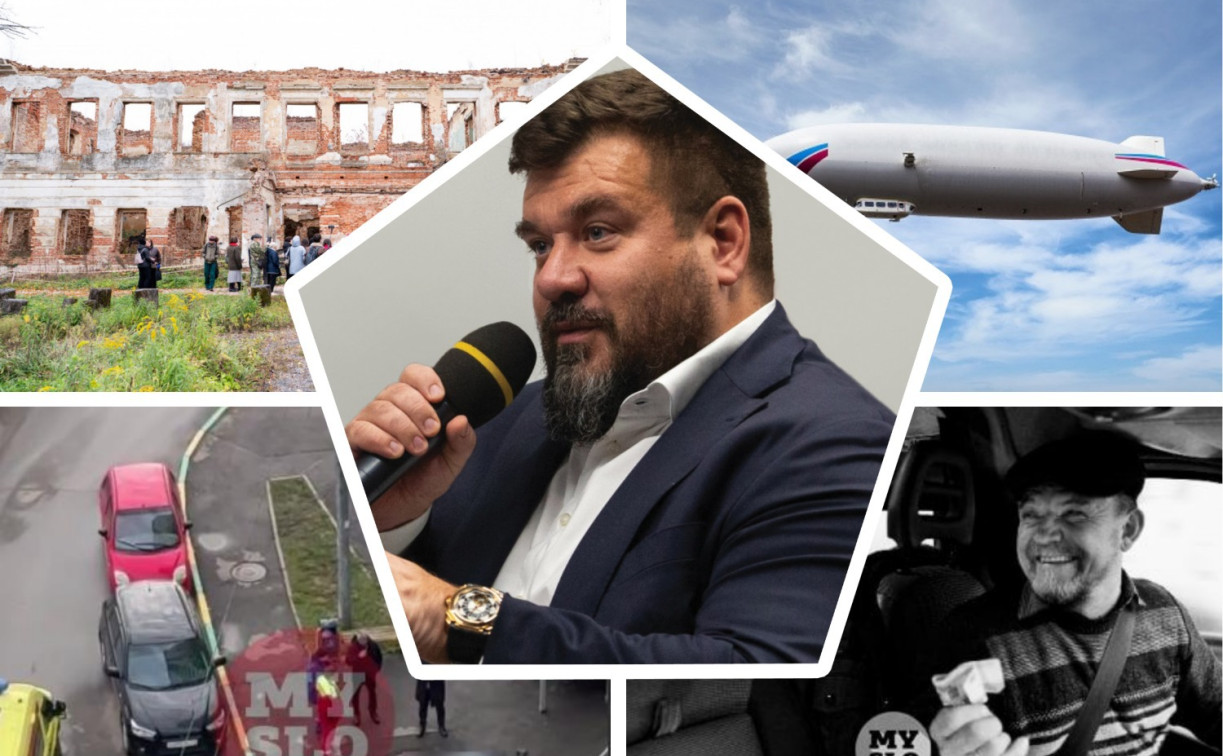 Дирижабли против дронов, две трагедии и усадьба с булочками: топ-5 новостей недели на Myslo
