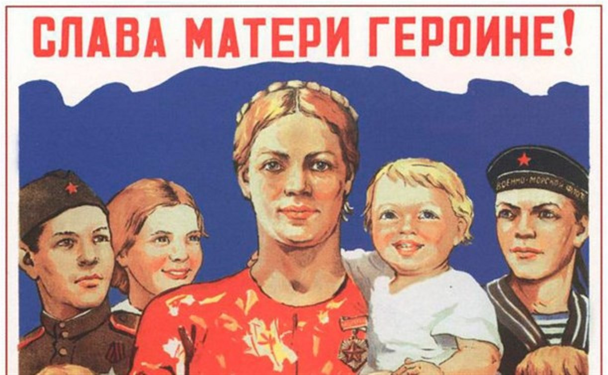 В России хотят возродить звание «Мать-героиня»