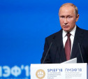 Владимир Путин поздравил Тульскую область с лидерством в инвестиционном рейтинге 