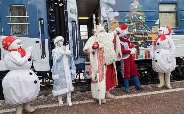 23 декабря в Тулу прибудет Поезд Деда Мороза