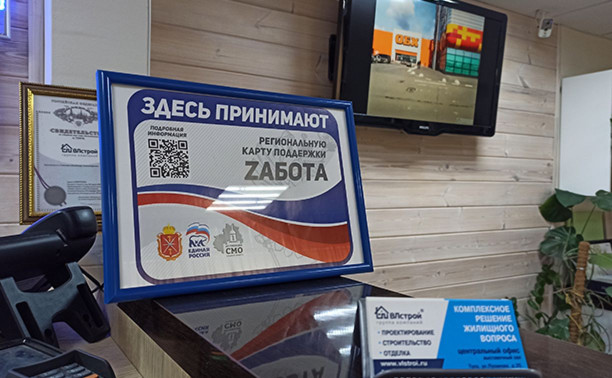 За год в Тульской области выдано 9 тысяч карт «Zабота» 