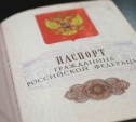 Иностранцам стало проще получить гражданство РФ