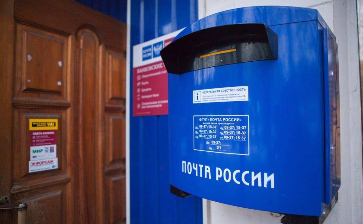 Как будут работать почтовые отделения в праздничные выходные