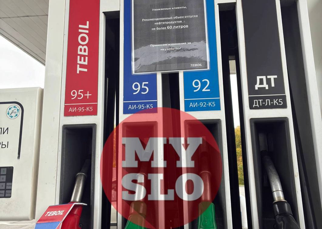 60 литров бензина в одни руки: на тульских заправках ограничили выдачу топлива