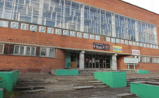 Зимой 2014 года на «Кировце» снова будет залит каток