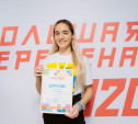 16-летняя тулячка выиграла для своей школы 2 миллиона рублей 