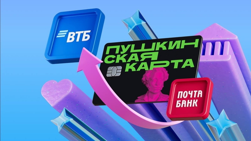 Жители Тульской области оформляют Пушкинские карты 