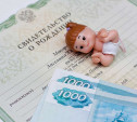 В России ввели ежемесячные выплаты на детей в возрасте от 3 до 7 лет
