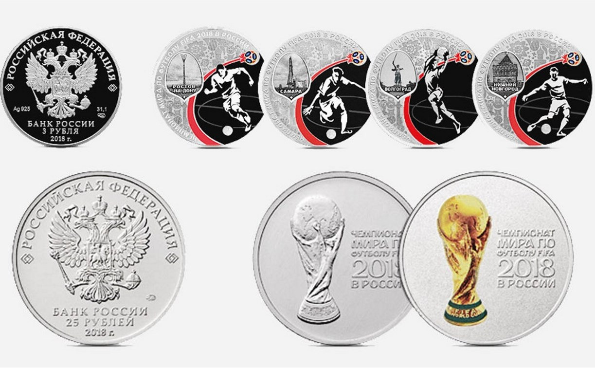 С 4 июля в обращение выйдут памятные монеты в честь Чемпионата мира по футболу 2018