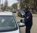 Оставайтесь дома! Сотрудники полиции проводят рейды на улицах городов Тульской области