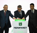 ГК «Полипласт» запустила в Новомосковске вторую очередь  производства высокомолекулярных полимеров