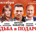 Туляков приглашают на спектакль со звездами «Закрытой школы» и «Бандитского Петербурга»
