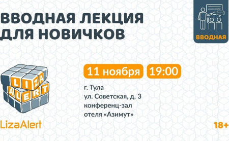 Жизнь Тулы и области