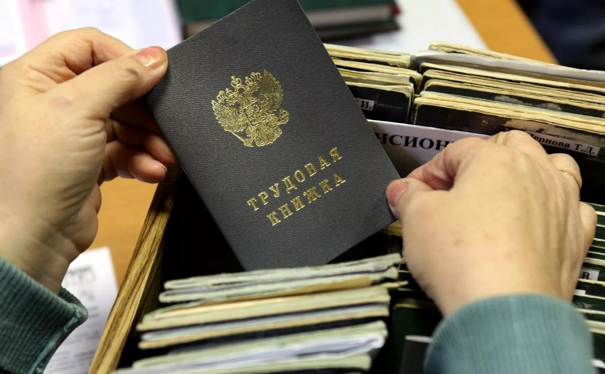 Минэкономразвития: в России исчезнут бумажные трудовые книжки