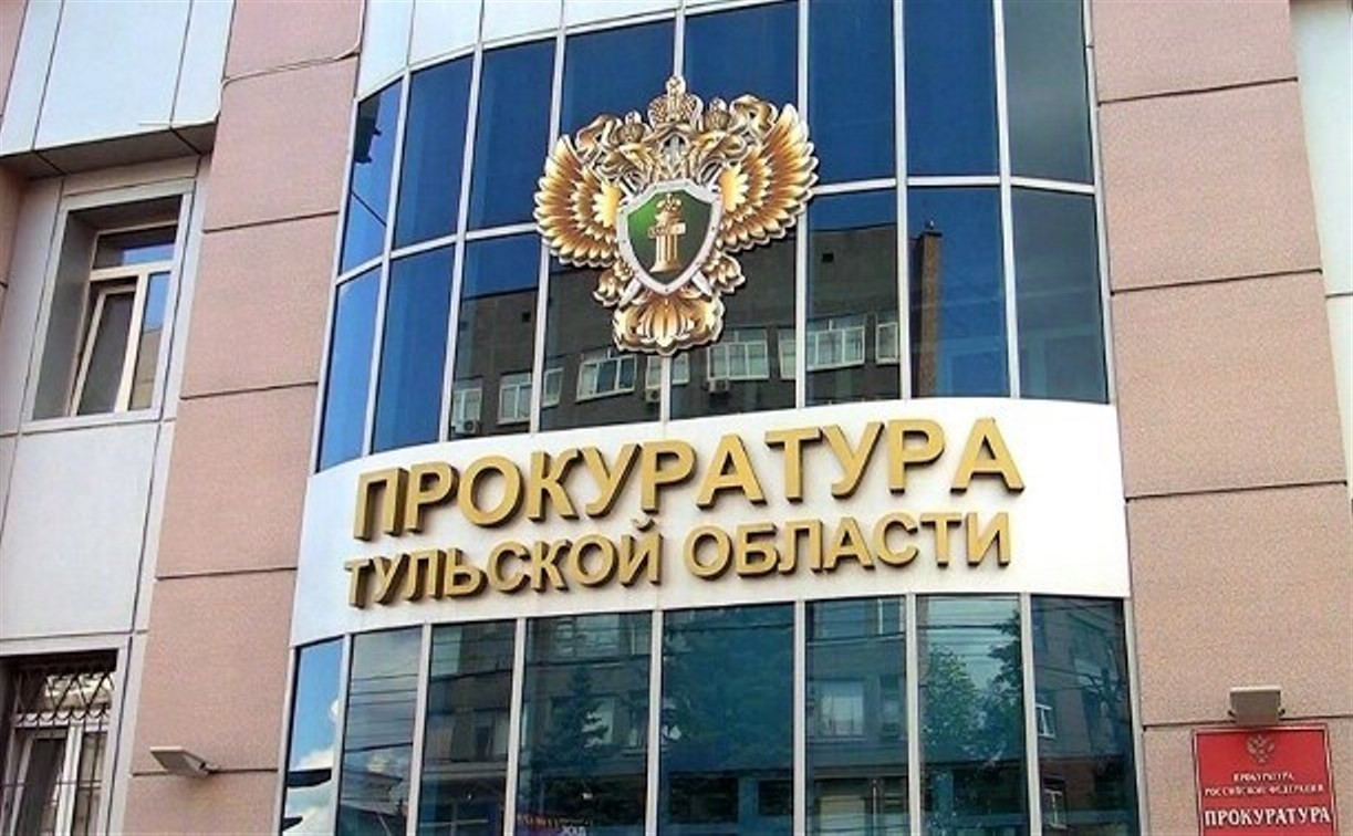 Назначен новый прокурор Советского района Тулы