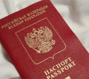 С 1 января загранпаспорта подорожают на тысячу рублей