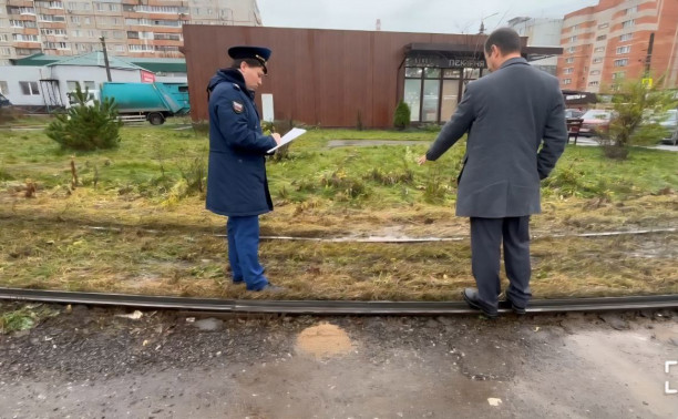 «Просадка и зазоры в рельсовых стыках»: прокуратура проверяет трамвайные пути в Зареченском районе 