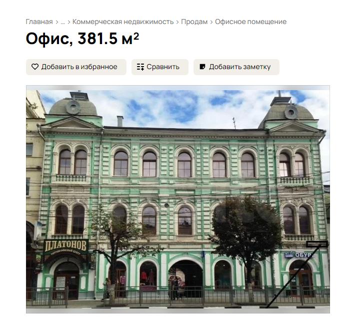 В Туле продают второй этаж в Доме купца Платонова за 45,5 млн рублей