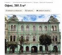 В Туле продают второй этаж в Доме купца Платонова за 45,5 млн рублей