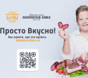 Окрошка на любой вкус из «Лазаревской лавки»