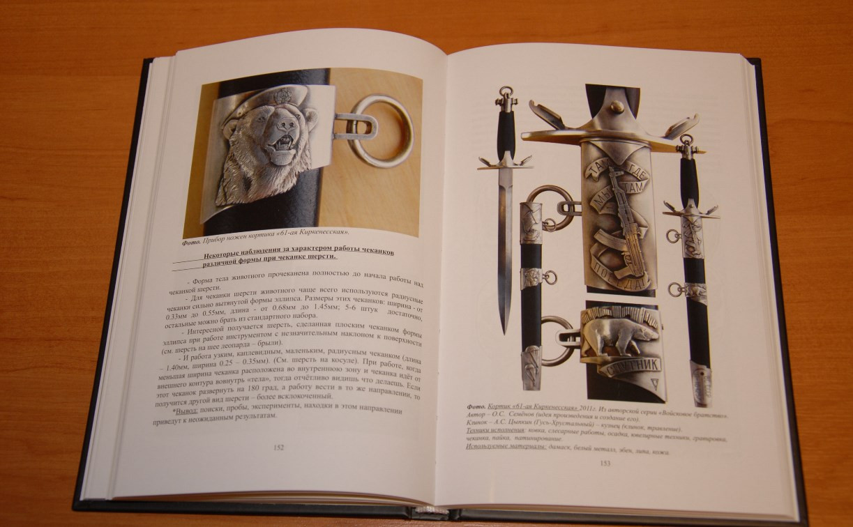 Тульский музей оружия приглашает на презентацию книги художника-оружейника