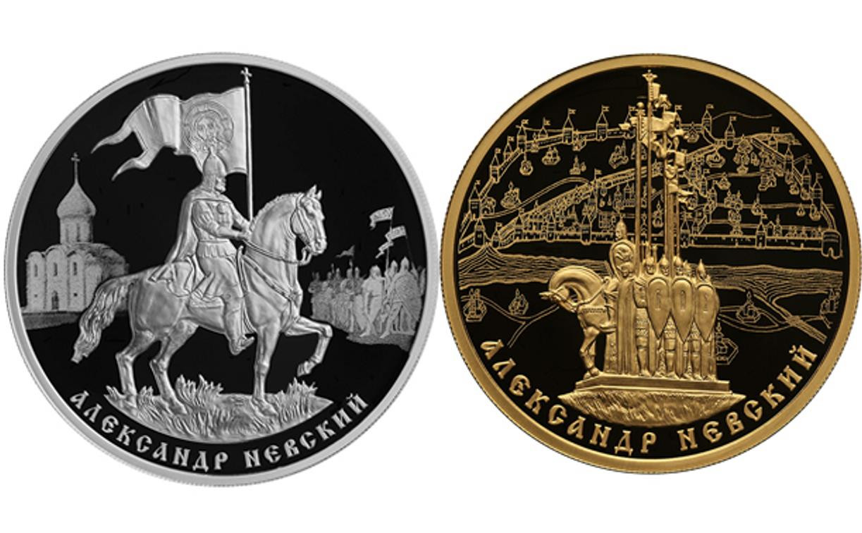 Банк России выпустил памятные монеты, посвященные Александру Невскому
