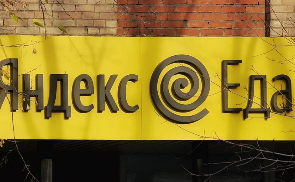 Злоумышленники слили в сеть номера телефонов и адреса пользователей «Яндекс.Еды» 