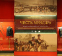 Тульский музей оружия приглашает на новую выставку «Честь мундира»