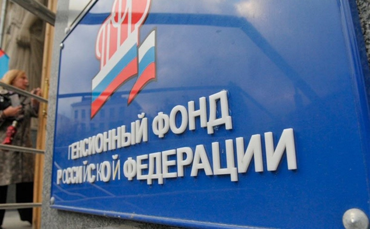 Пенсионный фонд России заменит сотрудников на ботов