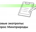 Тулякам предлагают выбрать территорию для создания новой экотропы