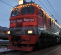 В Тулу прибыл поезд Деда Мороза