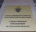 В Щекино патологоанатом торговала информацией о покойниках