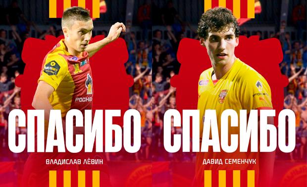 Тульский «Арсенал» покинули Семенчук и Левин