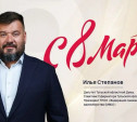 Илья Степанов поздравил тулячек с 8 Марта