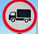 В деревне Фёдоровка запретят въезд грузовикам