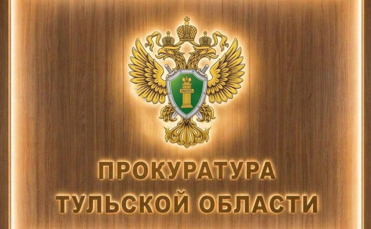 В Плавском районе женщину оштрафовали за оскорбления в мессенджере