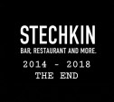В Туле закрывается бар-ресторан STECHKIN