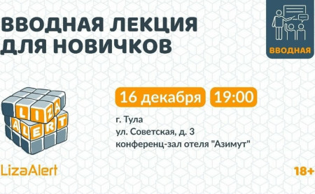 Жизнь Тулы и области