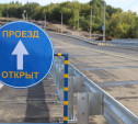 Мост, соединяющий Донской с Узловским районом, открыли для движения