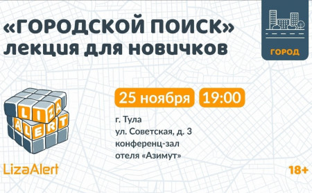 Жизнь Тулы и области