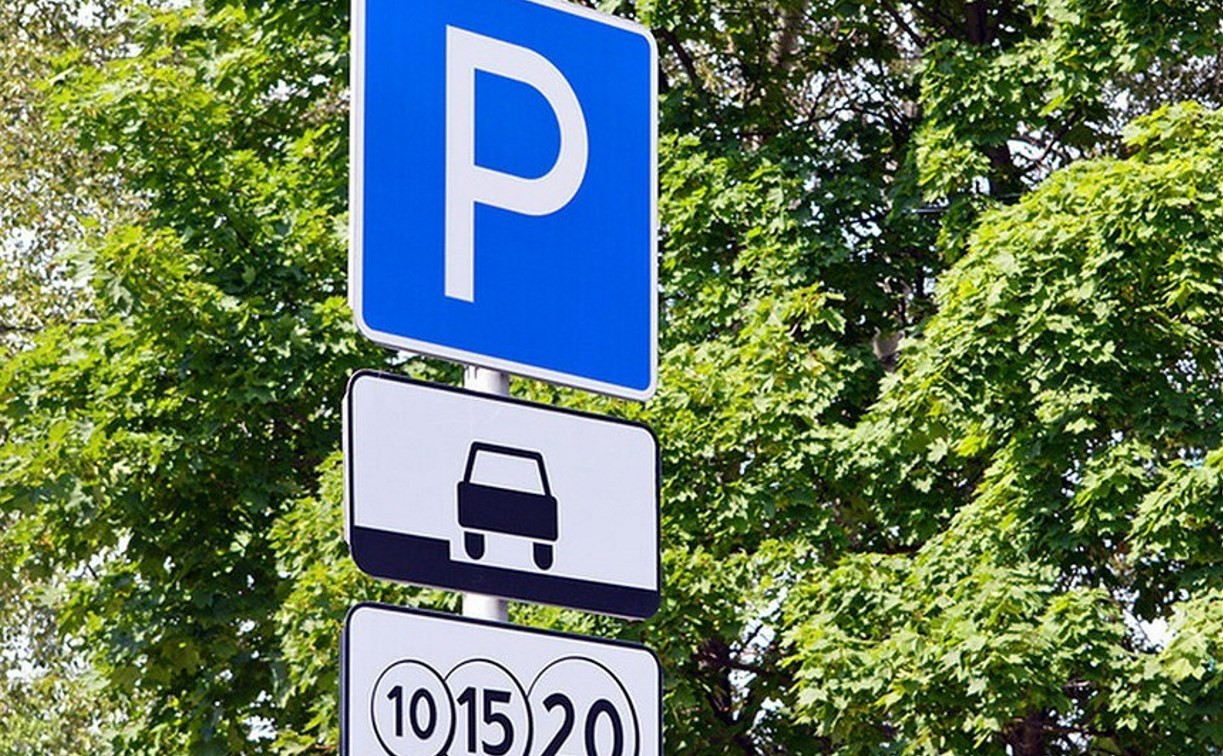 Где тулякам бесплатно припарковать автомобиль в День города 