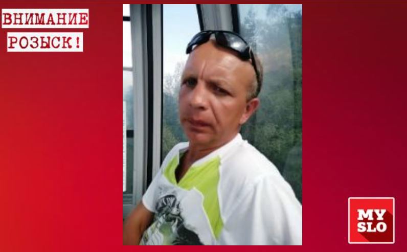 В Новомосковске пропал 48-летний мужчина