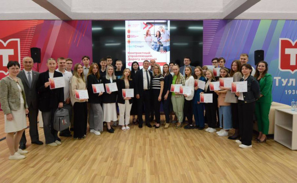 Студенты ТулГУ получили сертификаты об окончании курсов повышения квалификации в сфере госзакупок