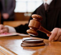 Тульский суд приговорил жителя Липецкой области к 5 годам тюрьмы за попытку продать героин