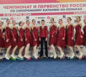 Тульская команда по синхронному катанию на коньках вошла в топ-15 сильнейших на первенстве России