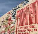 На Казанской набережной к юбилею Тульского кремля появилось новое граффити