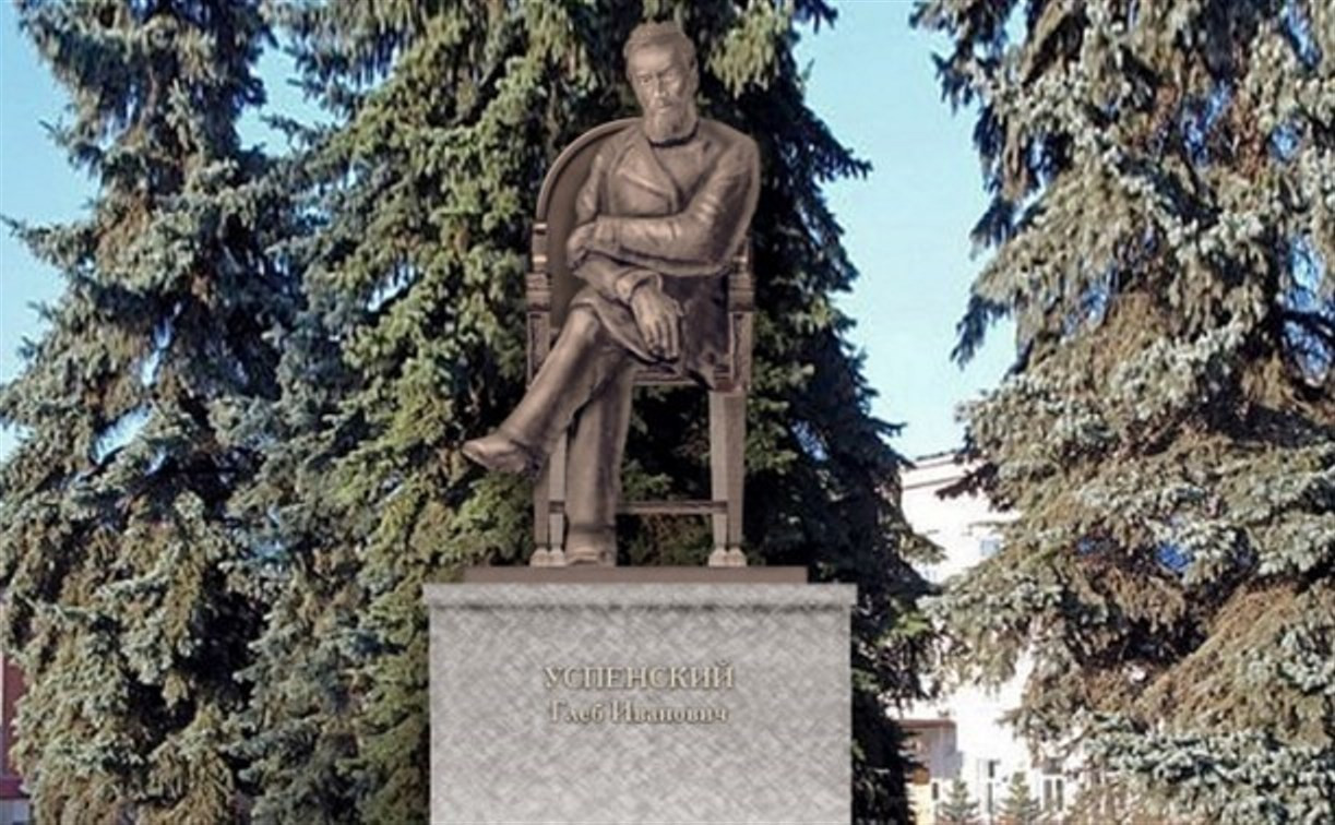Памятник Глебу Успенскому начнут устанавливать 14 июля