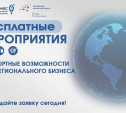 Экспортируйте уверенно с Центром поддержки экспорта Тульской области