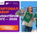 В Туле ищут волонтёров для Всероссийского голосования за объекты благоустройства 